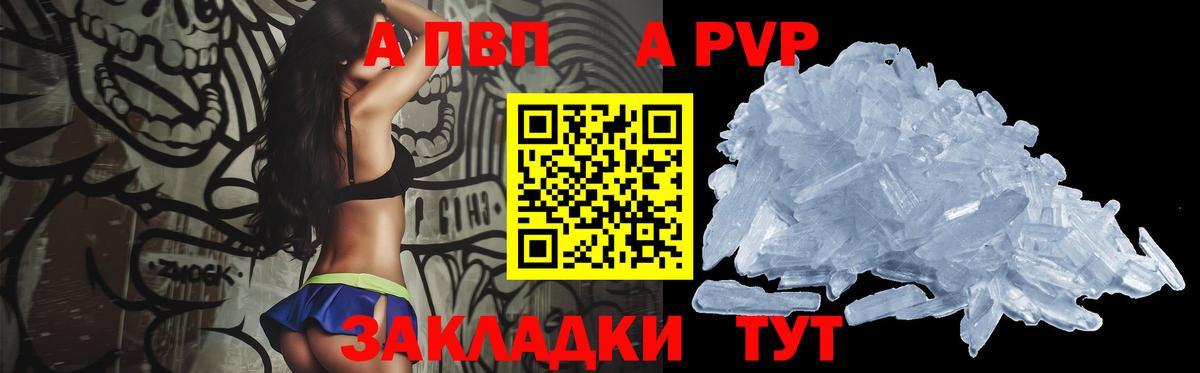 купить  цена  Альфа ПВП крисы CK  Ржев  A-PVP мука  A-PVP  Вход с VPN  Alpha-PVP мука 