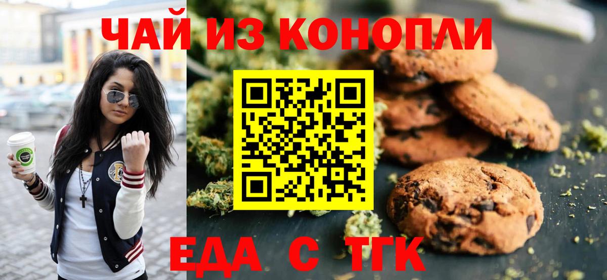 Ржев  Еда ТГК марихуана  Вход с VPN 