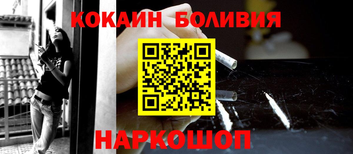 КОКАИН Боливия Ржев