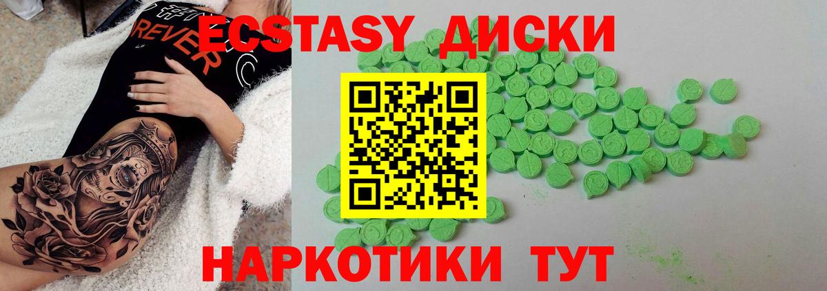 Экстази  Экстази 280 MDMA  Вход с VPN  Ржев  Ecstasy TESLA 