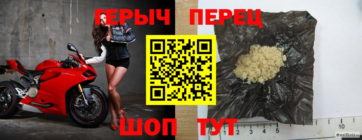 Героин хмурый Ржев