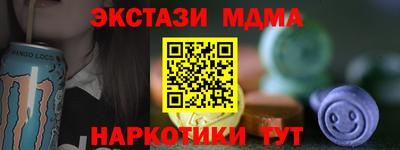 MDMA Обнинск