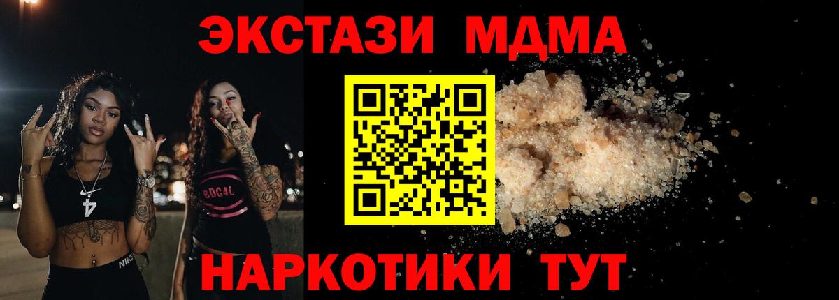 Ржев  MDMA кристаллы  МДМА молли  Вход с VPN 