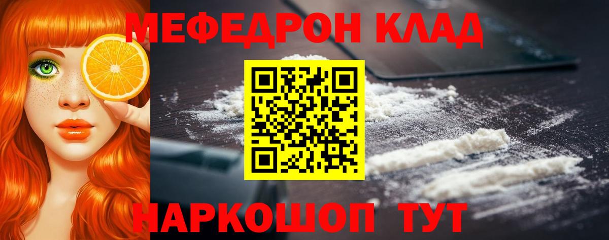 МЕФ mephedrone  Меф  Ржев  Вход с VPN 