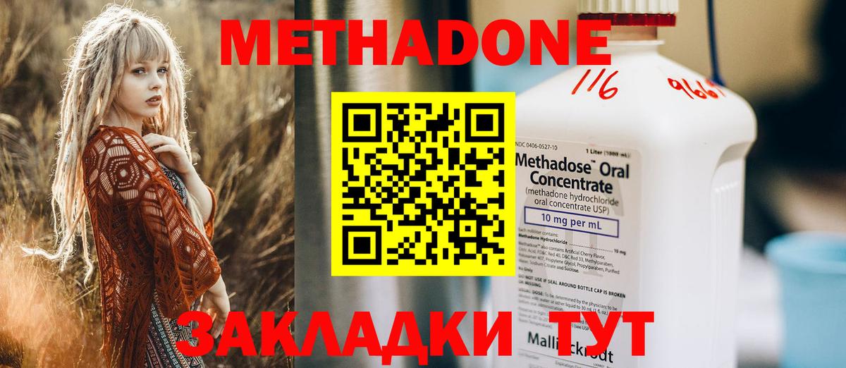 Ржев  Метадон мёд  Вход с VPN  гидра ССЫЛКА  Метадон мёд 