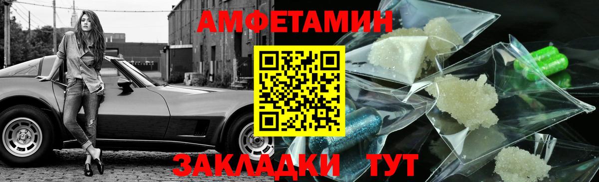 Первитин Methamphetamine Ржев