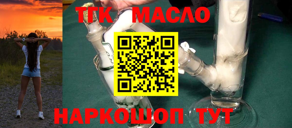 Дистиллят ТГК Wax Ржев